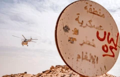 الجدار الرملي