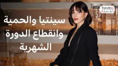 سينتيا صاموئيل..  فنانة لبنانية تعلن خسارتها لدورتها الشهرية بسبب نظام الحمية القاسي.. فما أضرار أنظمة الحمية؟