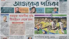 আজকের পত্রিকা