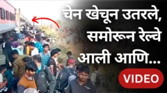 Jalgaon Train Accident