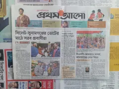 প্রথম আলো