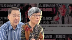 AI 生成影片在台灣長者社群與通訊軟體群組間廣泛流傳，多名長者向BBC中文分享他們的學習辨識真偽的過程。