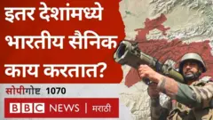 भारतीय सैन्य