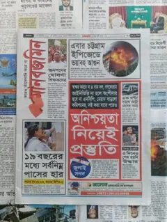 মানবজমিন