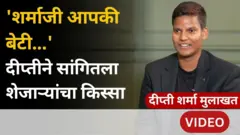 दीप्ती शर्मा क्रिकेट वर्ल्ड कप विजय आणि टीम इंडियामध्ये निवड होण्याबद्दल काय म्हणाली?