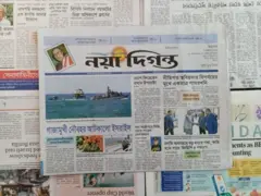 নয়া দিগন্ত