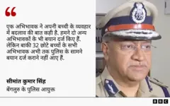 सीमांत कुमार सिंह