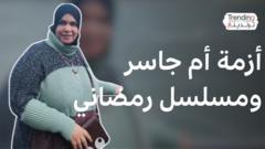 إيقاف مسلسل مصري بسبب التيكتوكر أم جاسر