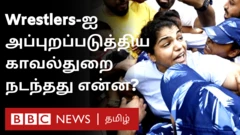மல்யுத்த வீராங்கனைகள் போராட்டம்
