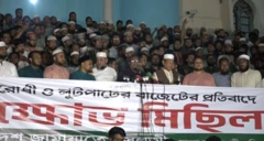 বাজেটের বিরুদ্ধে জামায়াতের বিক্ষোভ মিছিল