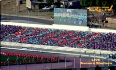 ስታድዩም ኣስመራ