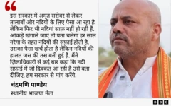 पांडेय का कोट
