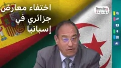 هشام عبود.. ما قصة اختفاء معارض جزائري في إسبانيا؟