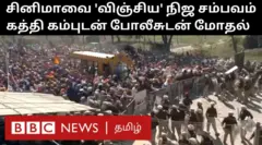 பஞ்சாப்