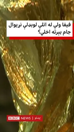 ټرافي