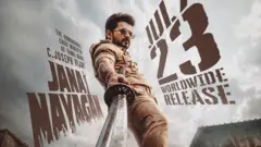 விஜயின் கடைசி படம், ஜனநாயகன் பட வெளியீடு