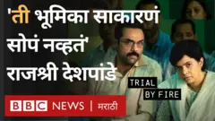 राजश्री देशपांडे