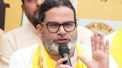प्रशांत किशोर