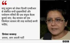 प्रियंका कक्कड़