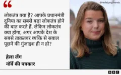 हेला लेंग