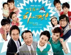 MBCホームコメディ『屋根の上のハイキック』出演者紹介ポスター
