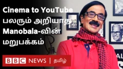 மனோபாலா