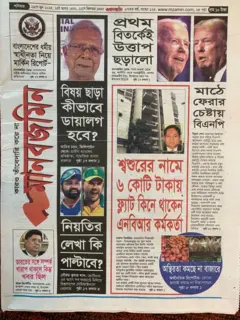 পত্রিকা