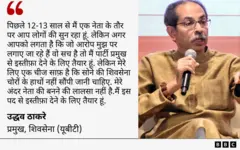 उद्धव ठाकरे