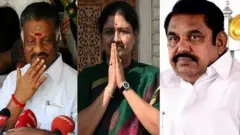 ஓபிஎஸ் சசிகலா எடப்பாடி பழனிசாமி