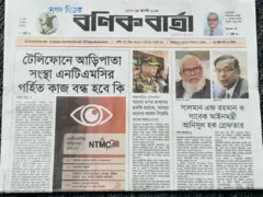 বণিক বার্তা পত্রিকা