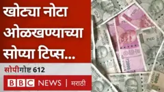 बनावट नोटा, नोटाबंदी