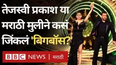 बिग बॉस