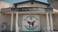 زندان ارومیه