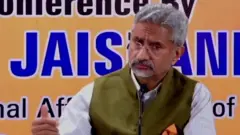 एस जयशंकर