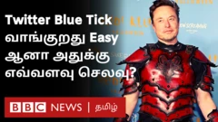 ஈலோன் மஸ்க் ட்விட்டர்