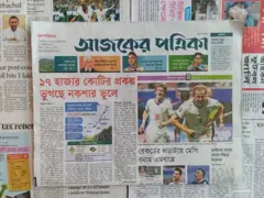 আজকের পত্রিকা