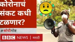 कोरोना