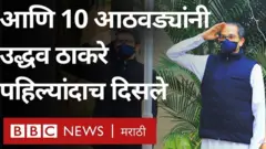 उद्धव ठाकरे