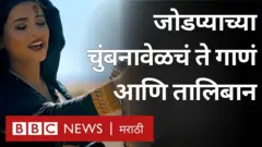 अफगाणिस्तान तालिबानी निर्बंधांना संगीतातून आव्हान देणाऱ्या महिला