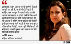 ज्योति भयाना