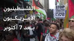 كيف تغيرت حياة الفلسطينيين الأمريكيين بعد 7 أكتوبر؟