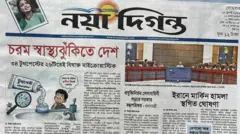 নয়া দিগন্ত
