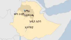ካርታ ኢትዮጵያ 