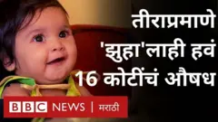 झुहा झैनब, तीरा कामत, SMA Type 1 आजार