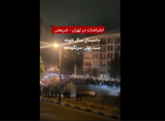 اعتراضات در تهران - شریعتی: «امسال سال خونه سید علی سرنگونه»