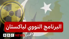 صورة لخريطة باكستان والعلم الباكستاني والسلاح النووي