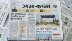 সমকাল
