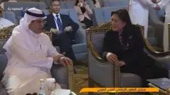 عربستان و چین