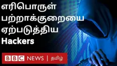 ஹேக்கர்கள்