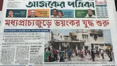 আজকের পত্রিকা